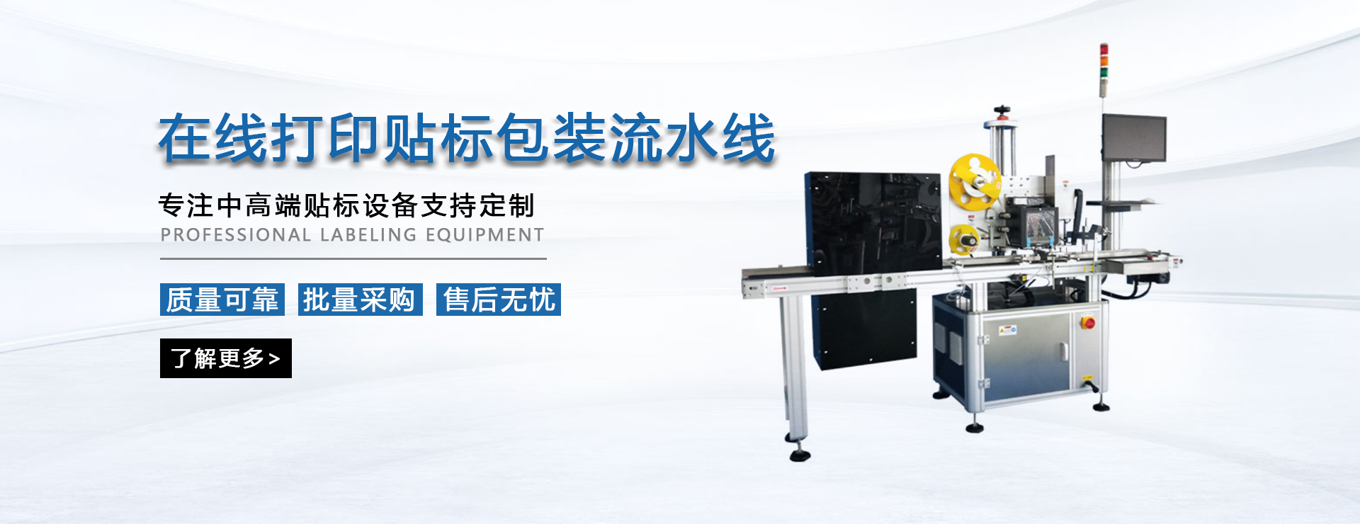 贴标机生产厂家,立式贴标机,立式全自动贴标机